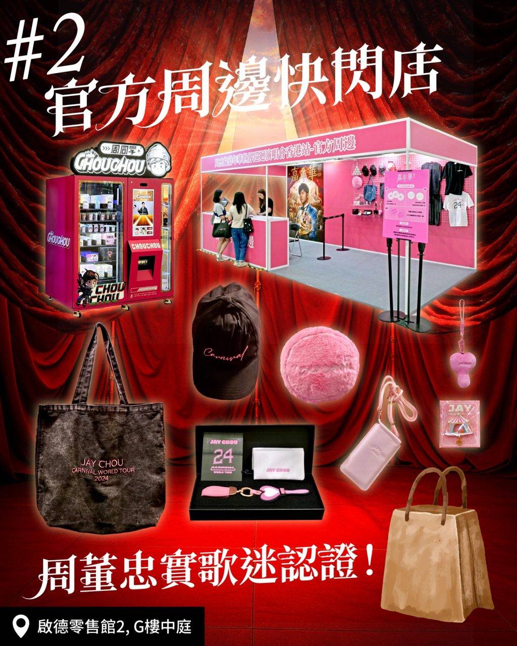 周杰倫演唱 (圖片來源:官方圖片)