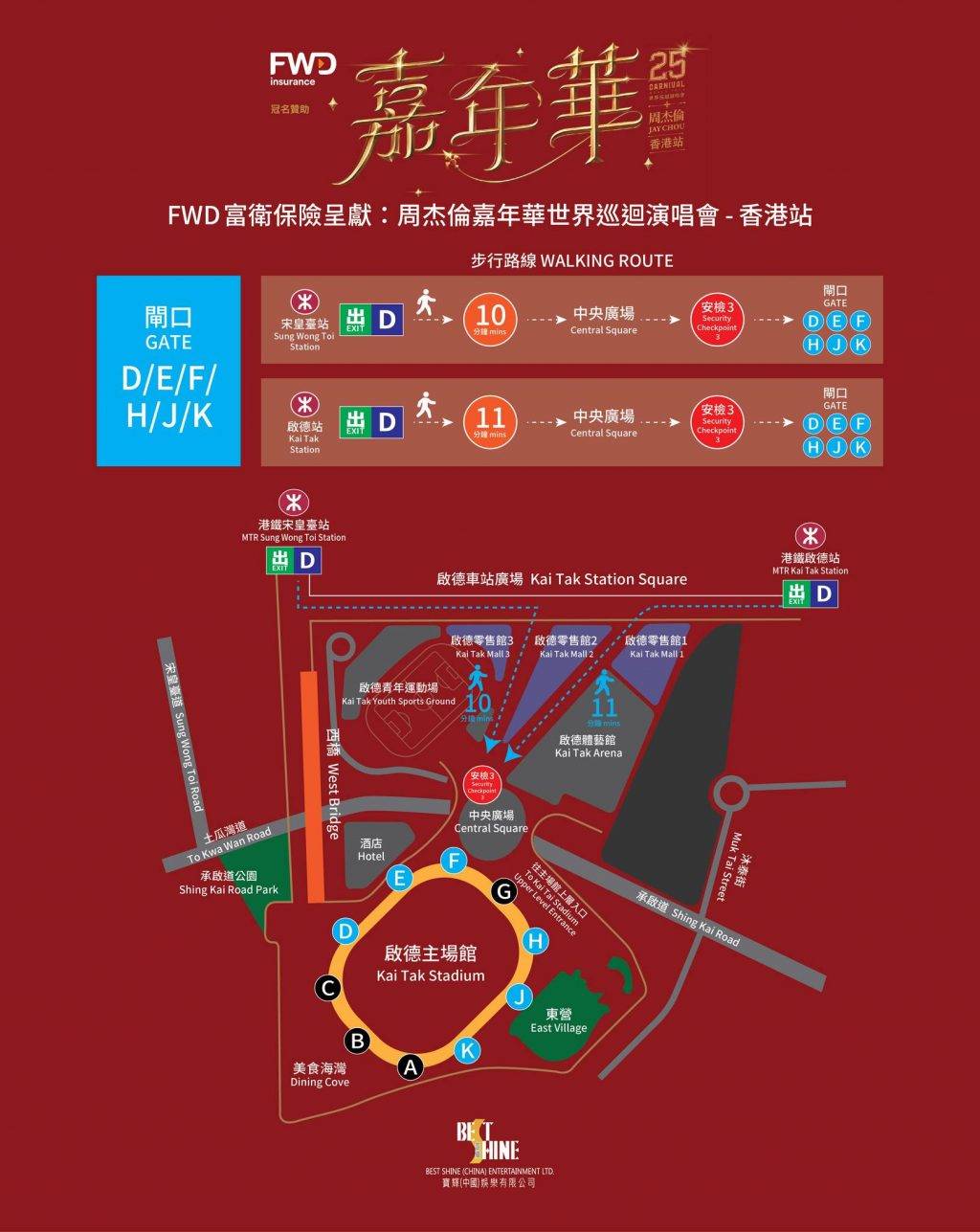 周杰倫演唱 (圖片來源:官方圖片)