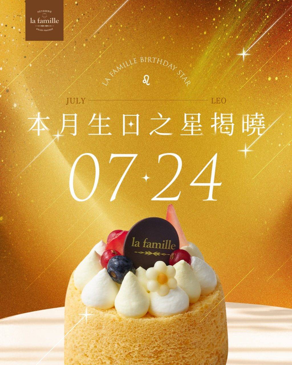 生日優惠 (圖片來源:官方圖片)