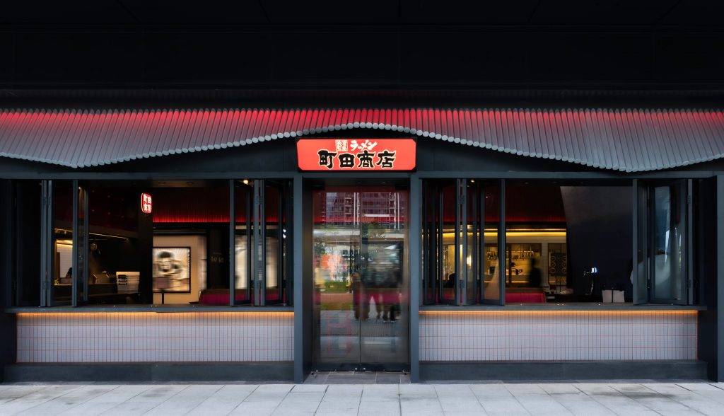 橫濱家系町田商店 (圖片來源:官方圖片)