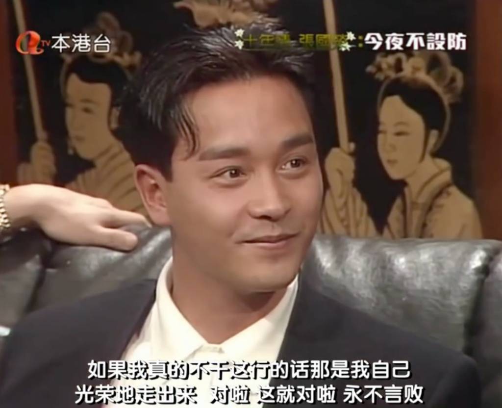 蔡瀾逝世|《今夜不設防》成經典 訪談巨星包括張 網民:「今夜不設防絕對係亞視有史以來最成功的節目。」(圖片來源:亞視《今夜不設防》圖片)