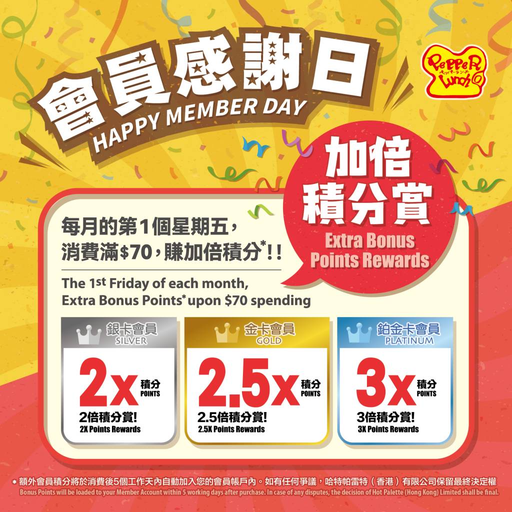pepper lunch (圖片來源:官方圖片)