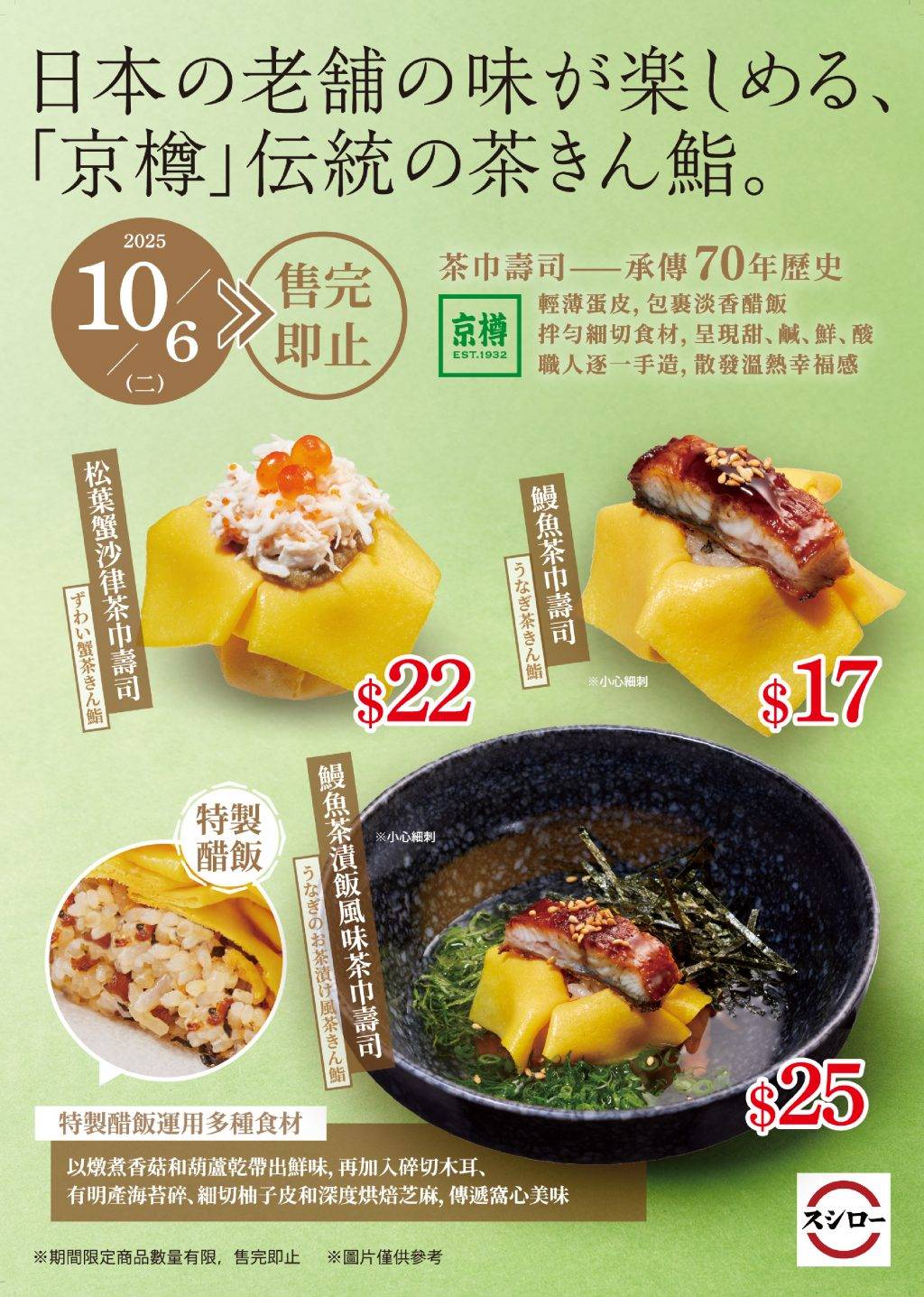 壽司郎 (圖片來源:官方圖片)