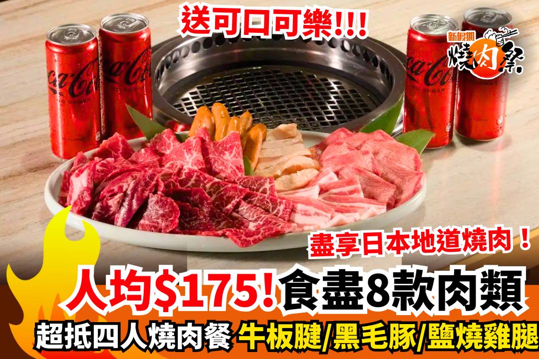父親節餐廳 推介 扒房 點心 中菜 美食 (圖片來源:新假期編輯部)