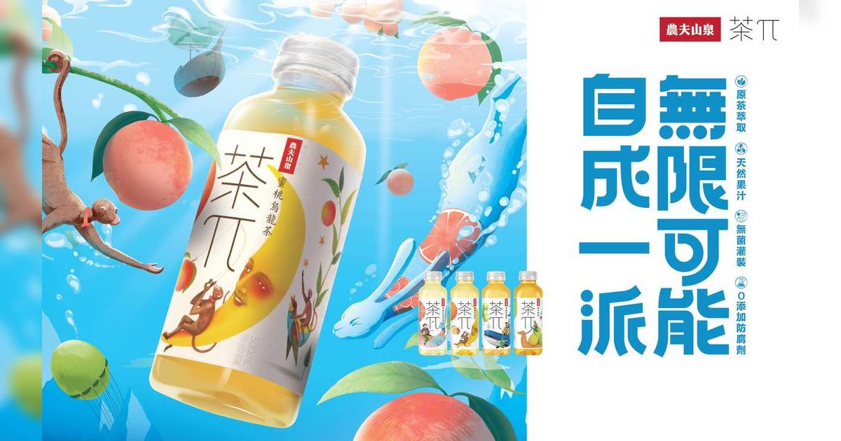 茶π港九新界14日免費試飲活動！派發日期/地點一覽