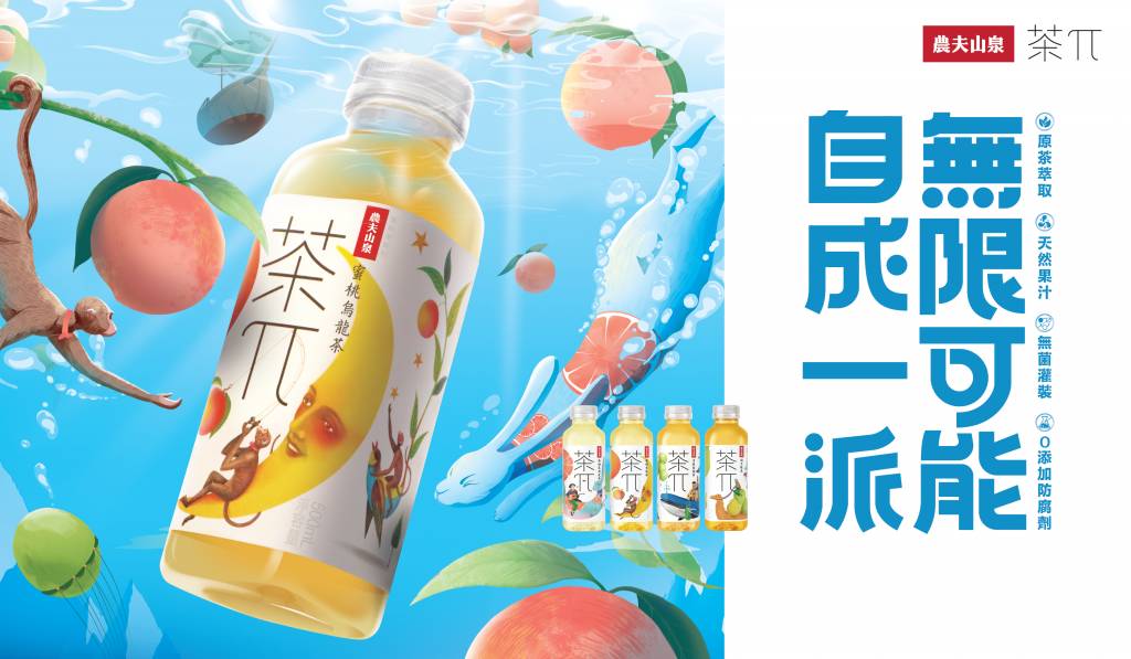 茶π (圖片來源:官方圖片)