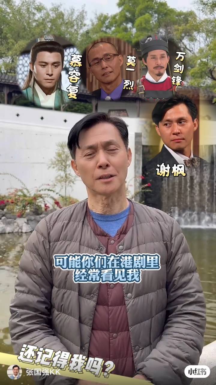 68歲 張國強 張國強亦積極經營社交媒體,分享幕後花絮、生活趣事,甚至嘗試直播帶貨,吸納新一代粉絲。(圖片來源:小紅書@張國強)