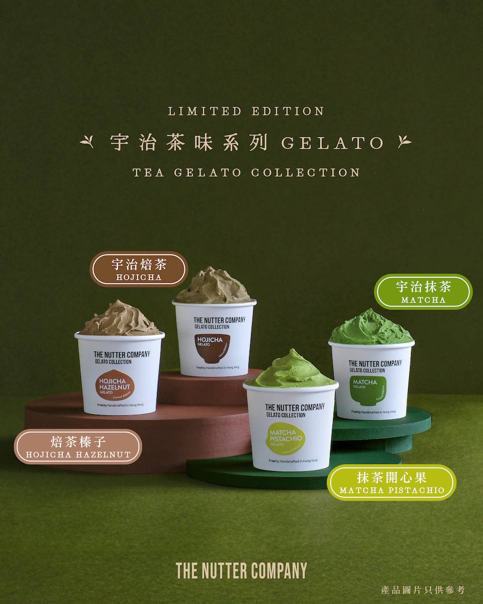 thenuttercompany gelato (圖片來源:官方授權圖片)