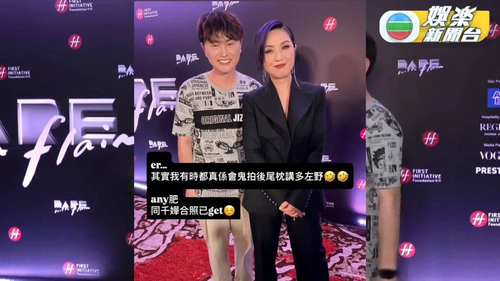 楊千嬅 黎文傑事後亦有在社交平台發文回應,笑言自己「鬼拍後尾枕講多咗嘢」。(圖片來源:IG@bduck_cyrus)