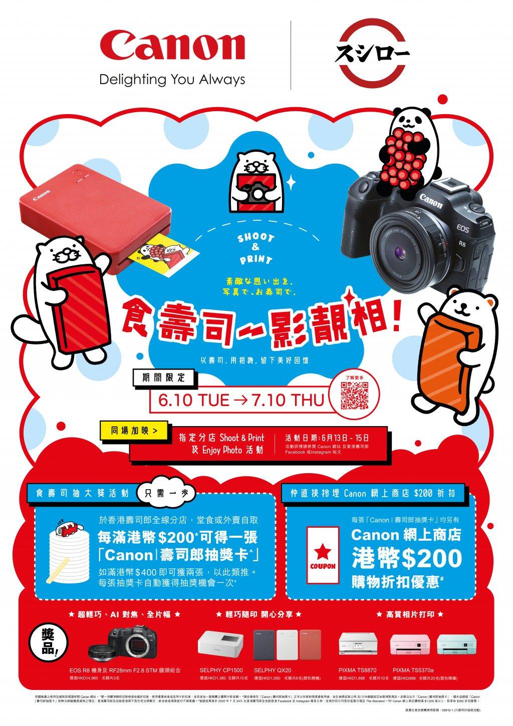 壽司郎 (圖片來源:官方圖片)