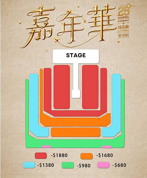 周杰倫演唱 (圖片來源:官方圖片)