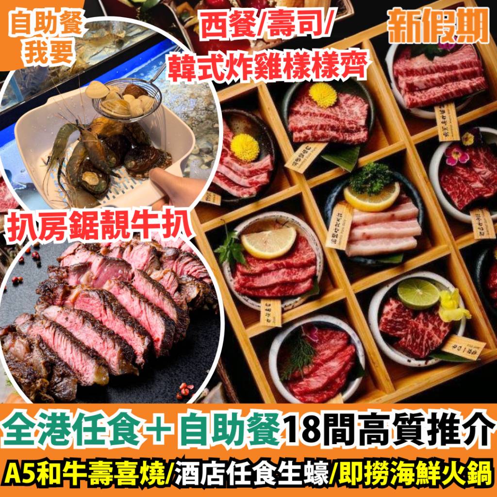 父親節餐廳 推介 扒房 點心 中菜 美食 (圖片來源:官方授權圖片)