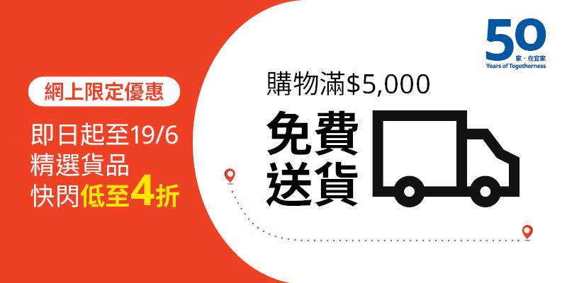 IKEA (圖片來源:官方圖片)
