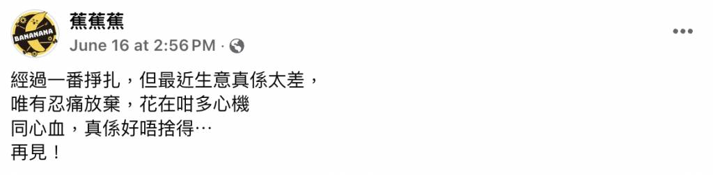 泰式香蕉煎餅 (圖片來源:Facebook@蕉蕉蕉)