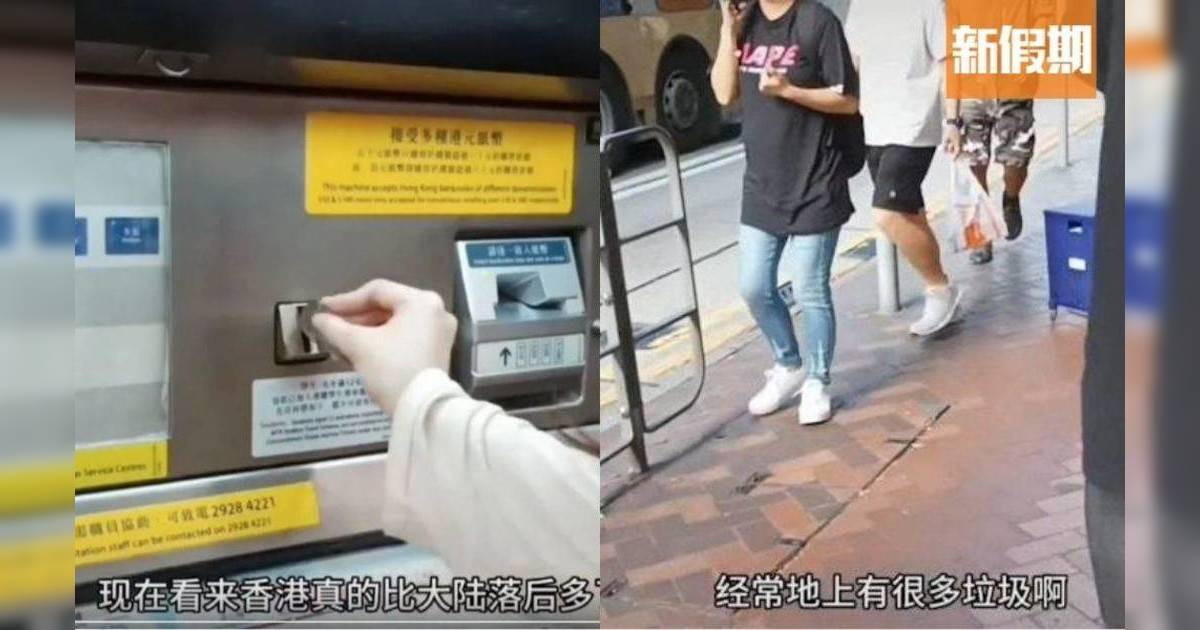 大媽話香港落後內地30年　狂數4大問題：街道上好多垃圾！