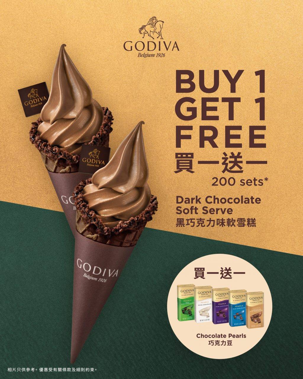 GODIVA (圖片來源:官方圖片)