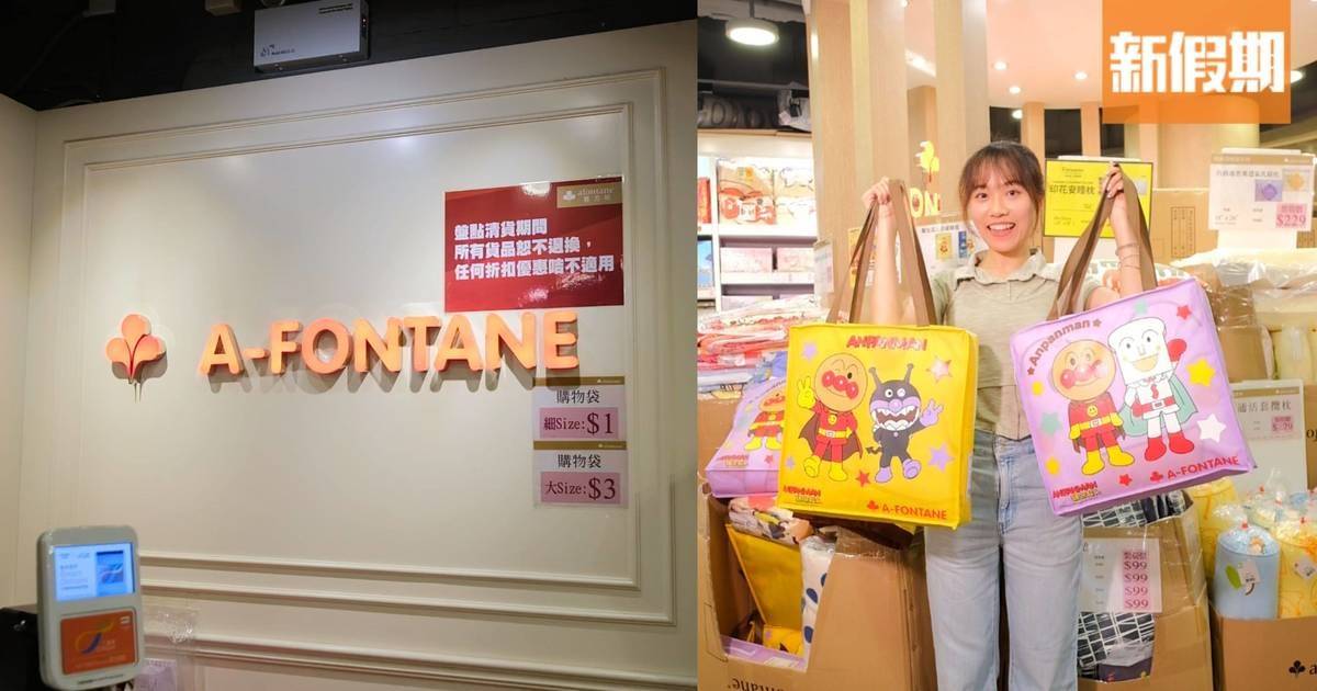 Protected: 雅芳婷開倉｜盤點清貨大減價低至2折 $169起買床笠被袋/冷氣被/枕頭