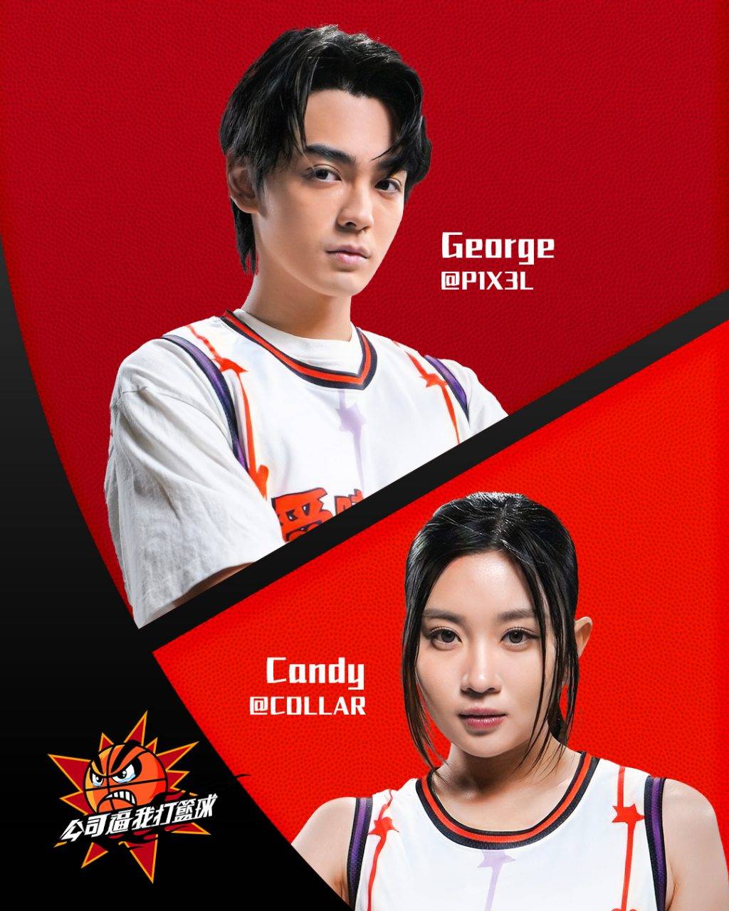 公司逼我打籃球 (圖片來源:IG@viutv)