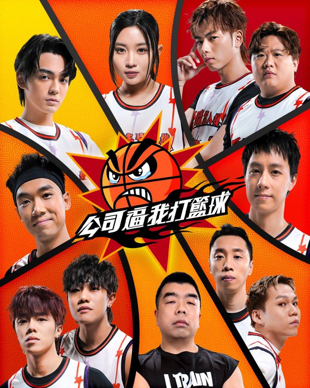公司逼我打籃球 ViuTV全新節目《公司逼我打籃球》將於6月23日播出。(圖片來源:IG@ViuTV)
