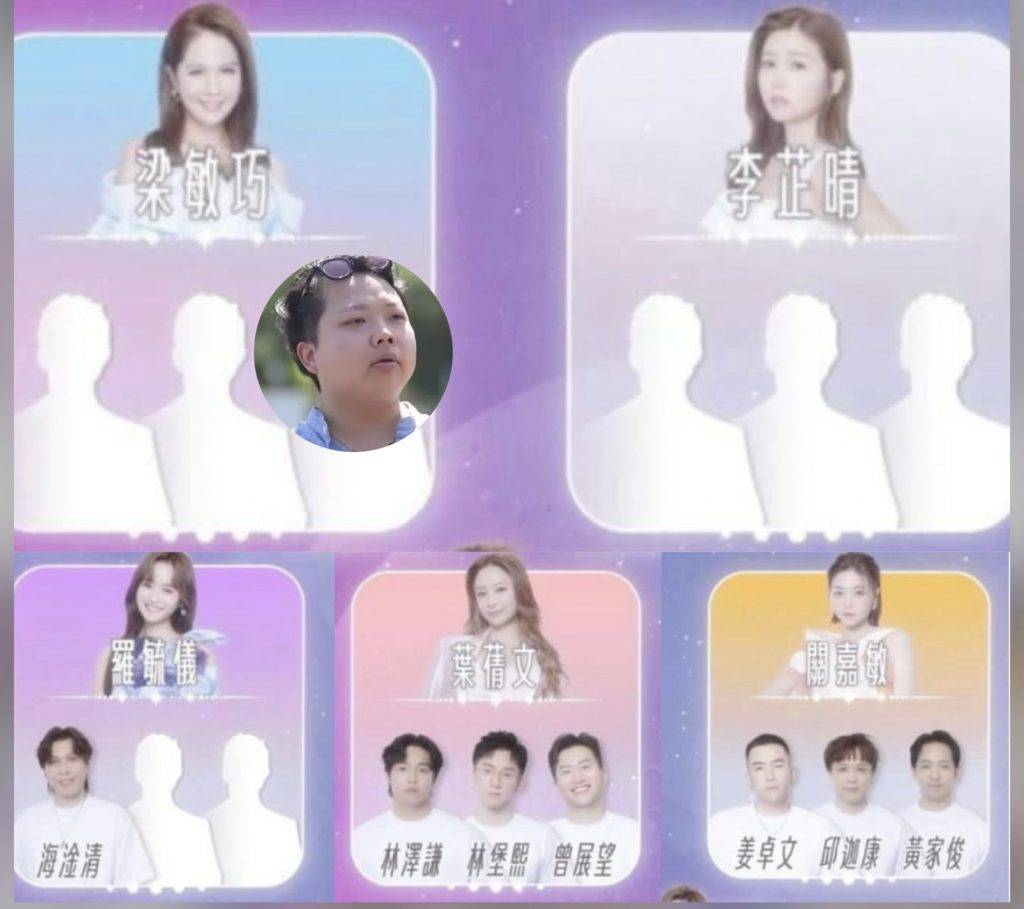 女神配對計劃 ig 在揀選男伴方面李芷晴和梁敏巧仍然食白果,葉蒨文和關嘉敏已經成功「埋班」集齊三位追求者!(圖片來源:TVB)