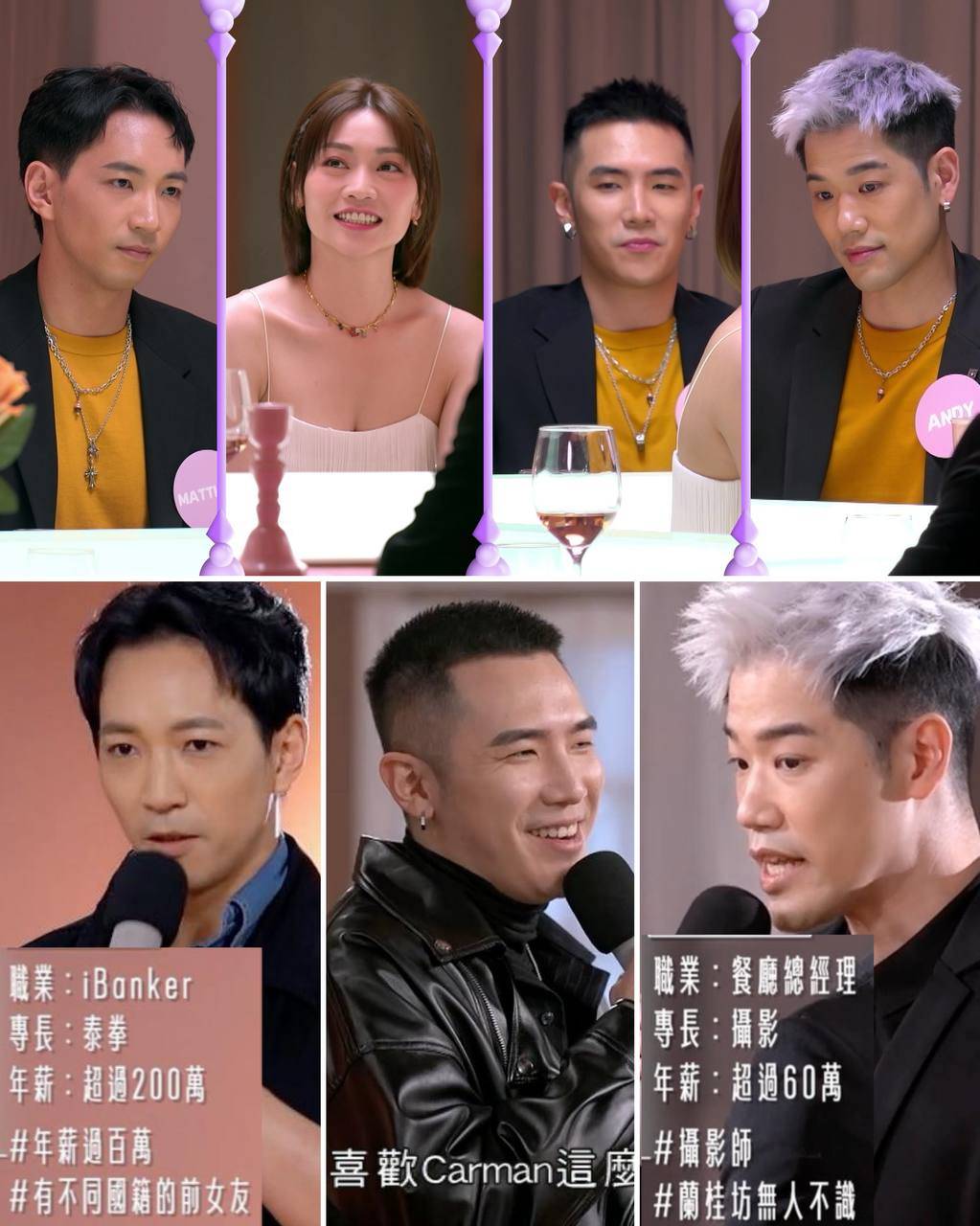 細john 姜卓文 女神配對計劃 姜大衞 關嘉敏 Carmen所選嘅三位「求愛勇者」分別係iBanker黃家俊(Mathew)、星二代細John姜卓文,以及餐廳總經理劉榮業。(圖片來源:TVB)