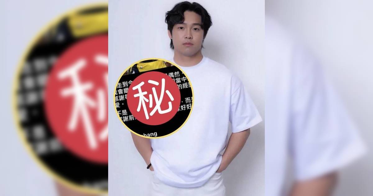 女神配對計劃｜林澤謙傳入獄後疑發文吐心聲+葉蒨文親回「介唔介意追求者有案底」問題