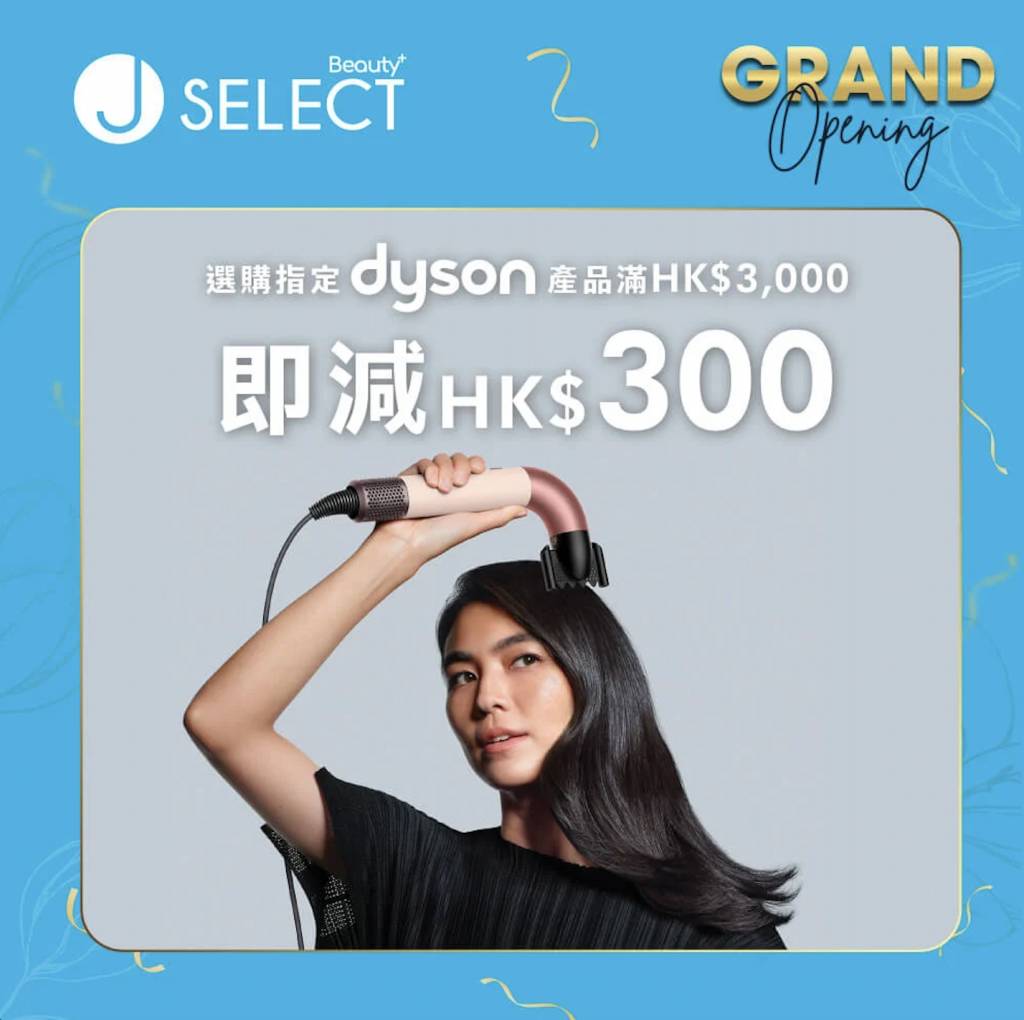 j select (圖片來源:YOHO)