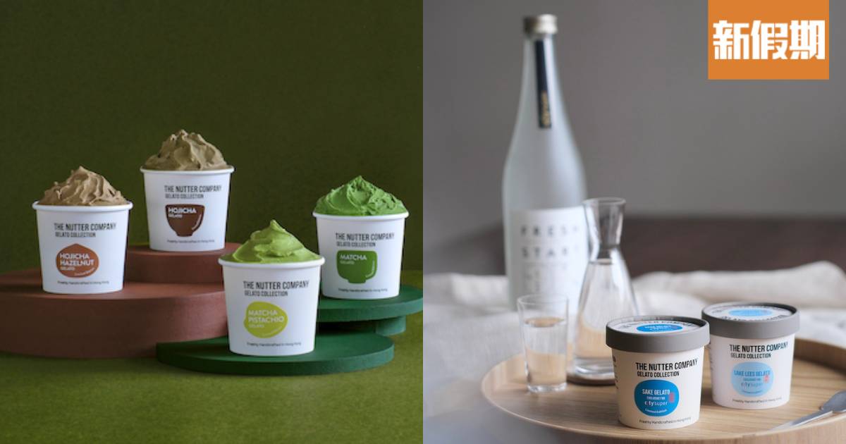 The Nutter Company全新Gelato：6款宇治茶味 抹茶開心果＋清酒雪糕