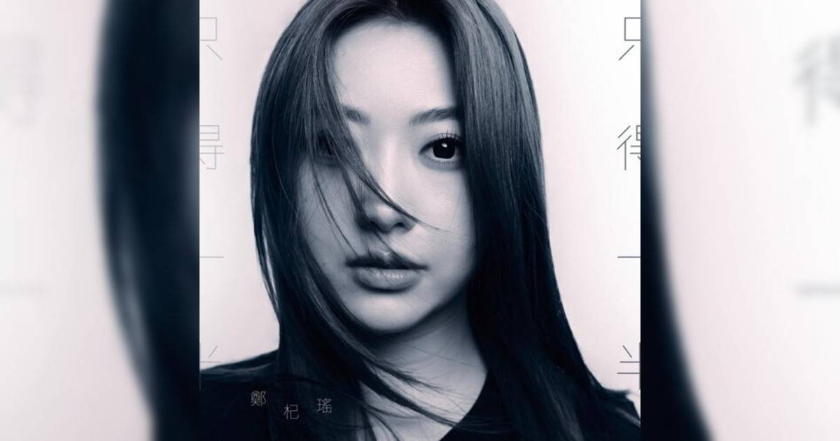 Kylie C.新歌《只得一半》｜歌詞＋新歌試聽＋MV