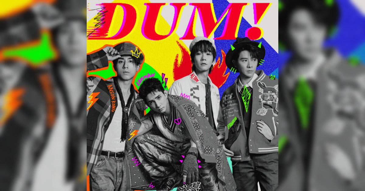 MIRROR新歌《DUM!》｜歌詞＋新歌試聽＋MV