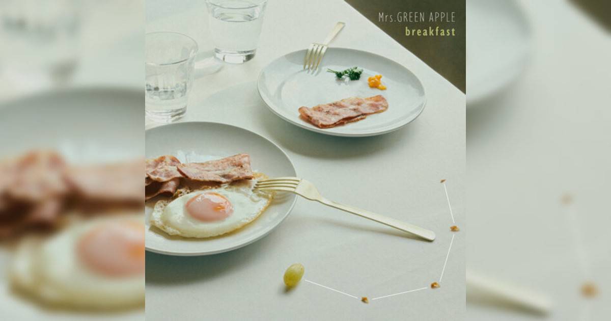 Mrs. GREEN APPLE新歌《breakfast》｜歌詞＋新歌試聽＋MV