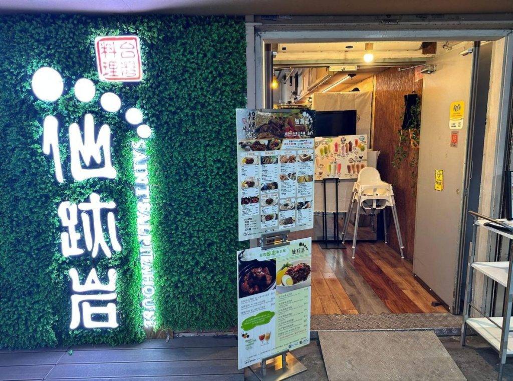仙跡岩 (圖片來源:官方圖片)