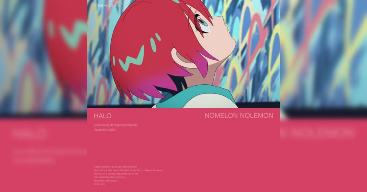 NOMELON NOLEMON新歌《HALO》｜歌詞＋新歌試聽＋MV
