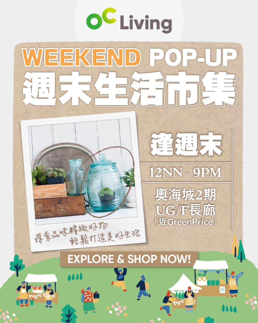 市集 (圖片來源:官方圖片)