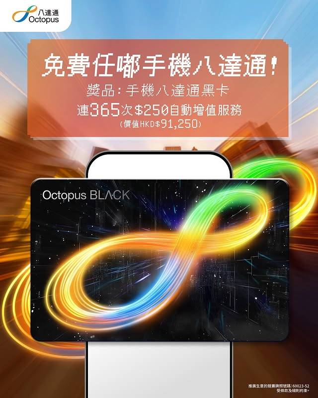 八達通 (圖片來源:官方圖片)