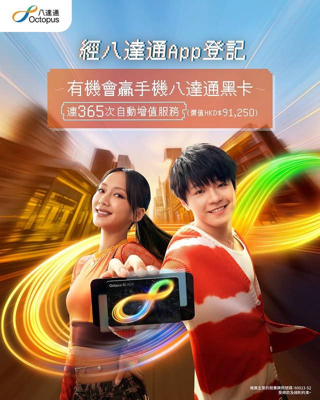 八達通 (圖片來源:官方圖片)