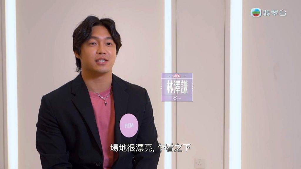 林澤謙 林澤謙反應超可愛。(圖片來源:TVB)