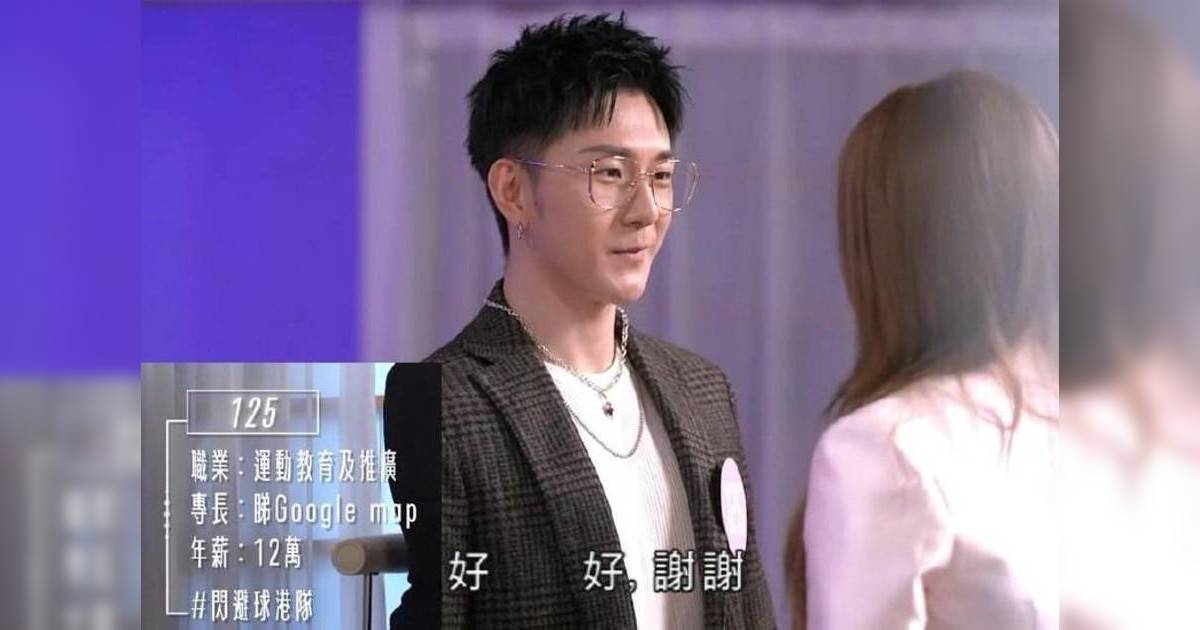 女神配對計劃第2集｜Eddie富二代背景公開 曾參加造星94強止步 網民嫌1舉動唔討好