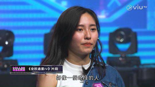 collar以為去度假 網民 Ivy So更自爆自己性格有點奇怪,坦言起初會較為收斂,將自己藏起來。(圖片來源:ViuTV)