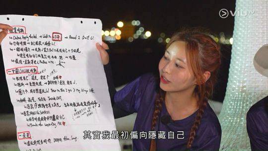 collar以為去度假 網民 Ivy So更自爆自己性格有點奇怪,坦言起初會較為收斂,將自己藏起來。(圖片來源:ViuTV)