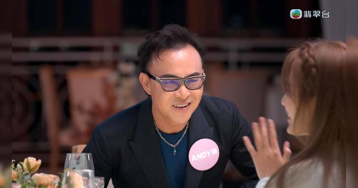 女神配對計劃第4集｜63歲Andy哥背景起底 年薪200萬富翁成功「復活」換走小鮮肉