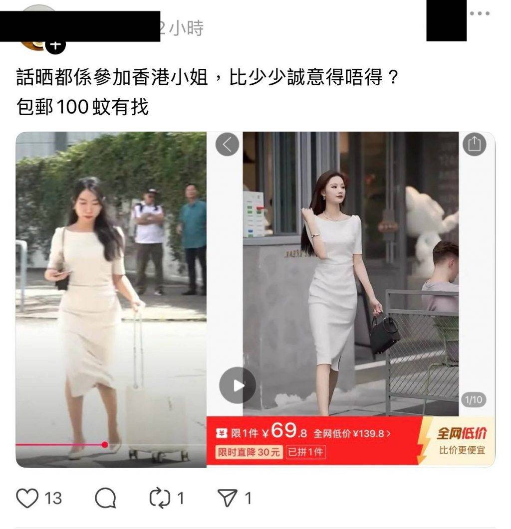 香港小姐2025 (圖片來源:Threads圖片)