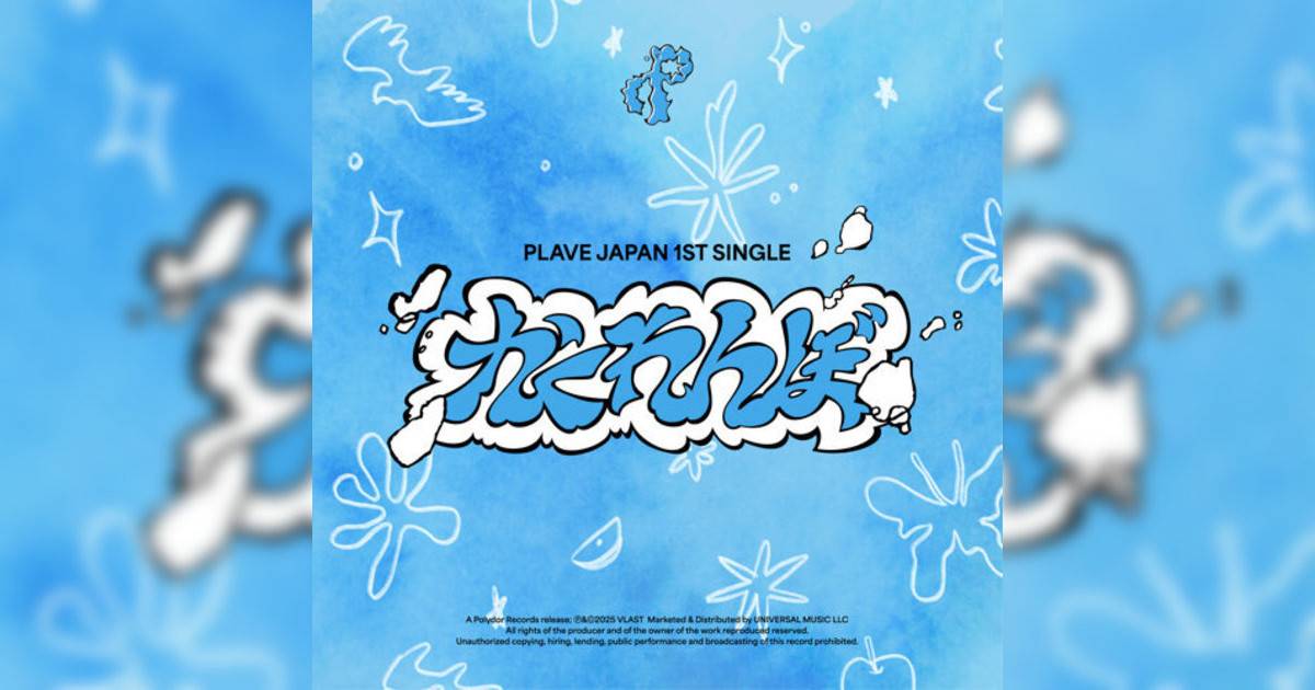 PLAVE新歌《かくれんぼ (Hide and Seek)》｜歌詞＋新歌試聽＋MV