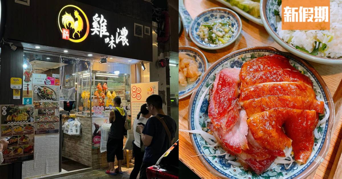 油麻地街坊飯堂雞味濃$50超抵食豉油雞飯！包無味精湯＋生菜＋飯