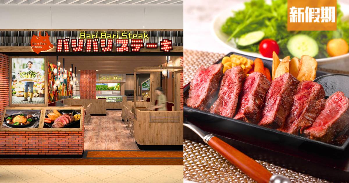鑽石山全新日式鐵板料理餐廳開幕！每位$49起＋沙律吧放題 指定日子買1送1