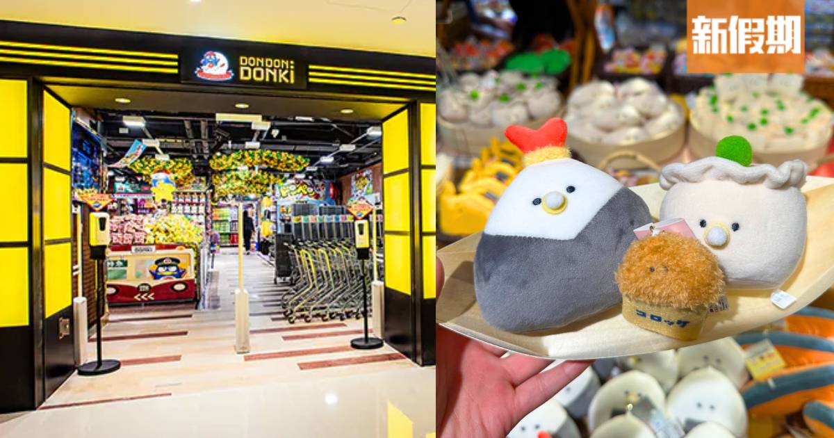 DONKI和食屋食物公仔市集！勁得意奶咀生蠔BB/燒賣/壽司