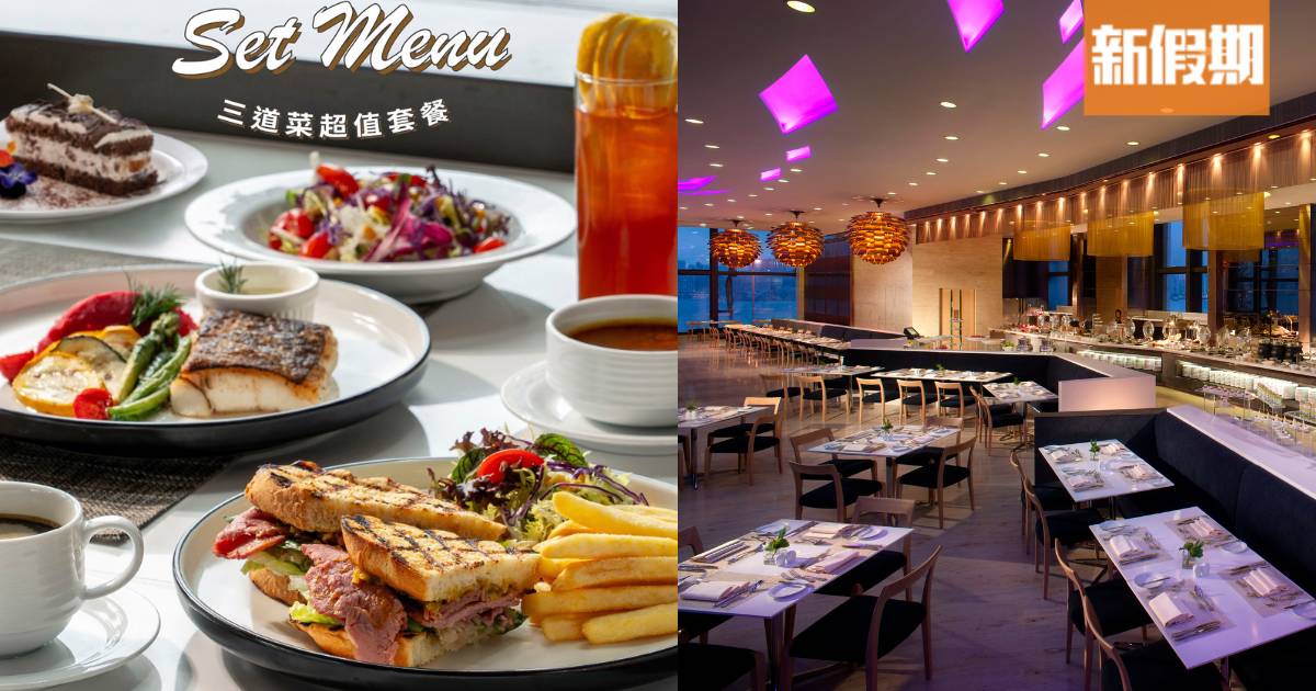 港島海逸君綽酒店咖啡廳$99三道菜套餐！包餐湯/主菜/甜品＋已包加一