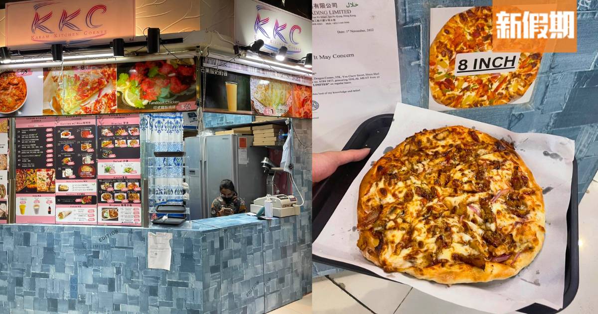 深水埗$50 八吋手工薄餅！爆紅印度小店 必食招牌串燒雞肉pizza