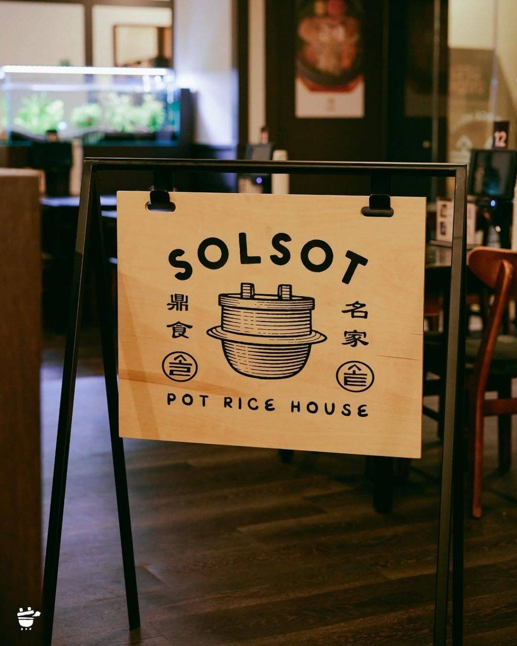 釜飯 (圖片來源:IG@solsot_official)
