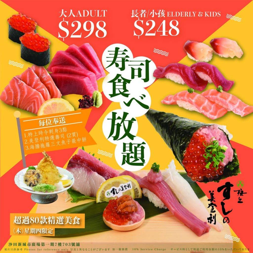 美登利 (圖片來源:官方圖片)